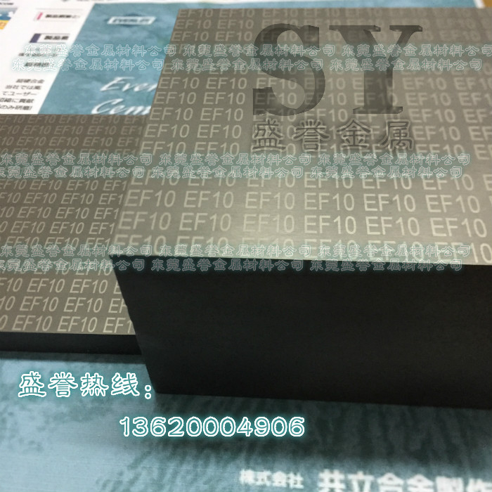 日本共立鎢鋼板EF10鎢鋼板 KX01抗崩裂鎢鋼性能