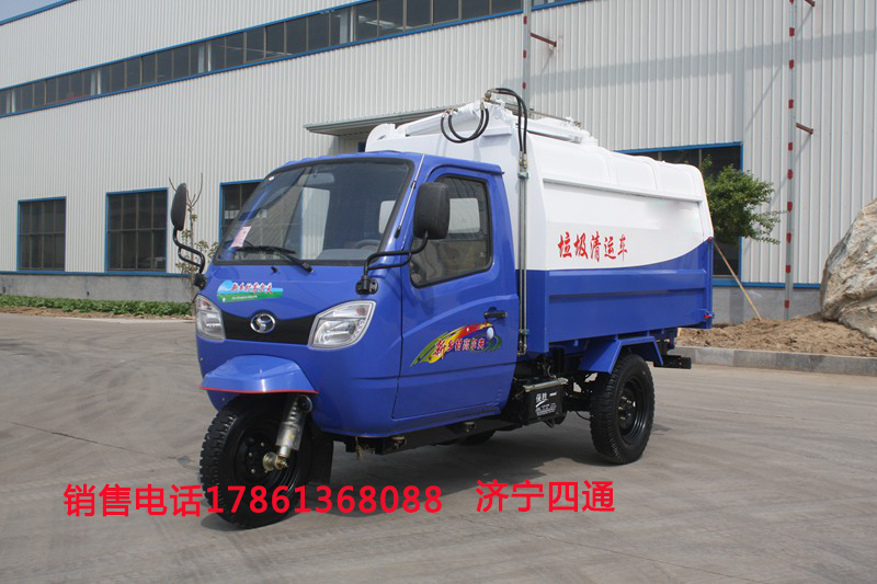 廠家生產(chǎn)自卸式垃圾車  3.6方小型垃圾車
