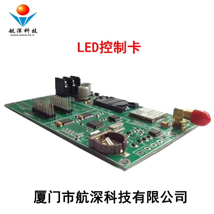 航深科技出租車LED控制卡 GPRS控制卡 彩屏控制卡