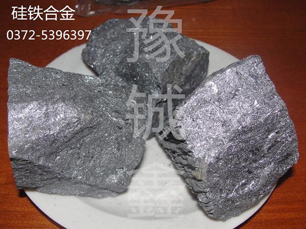 河南豫鋮鑫銷售硅鐵