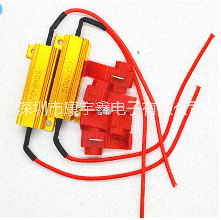 led解碼電阻汽車LED霧燈系列9006單電阻線50W8RJ