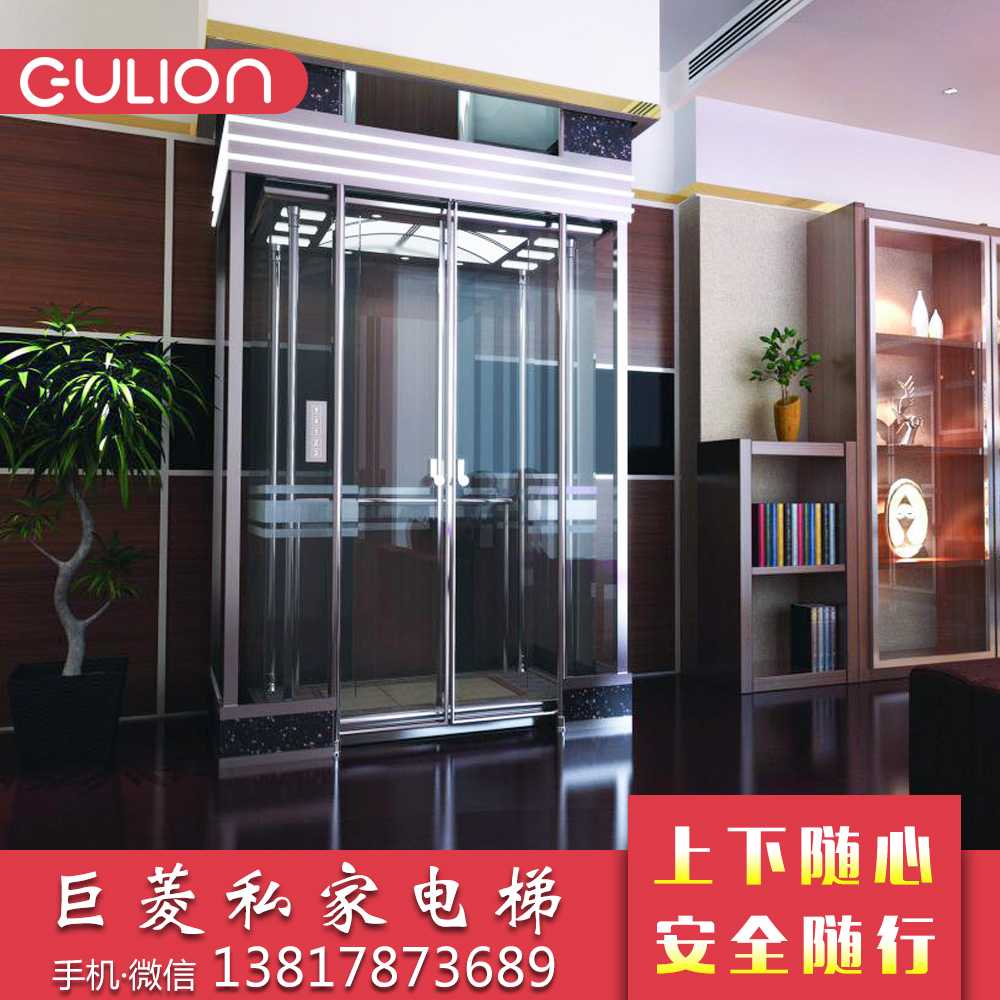 上海別墅電梯品牌 上海別墅電梯價格 巨菱Gulion