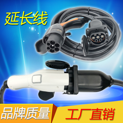新能源電動汽車充電樁延長線