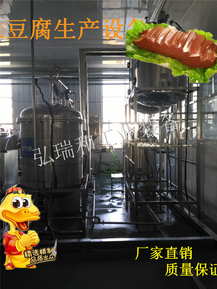 鴨血豆腐加工設(shè)備
