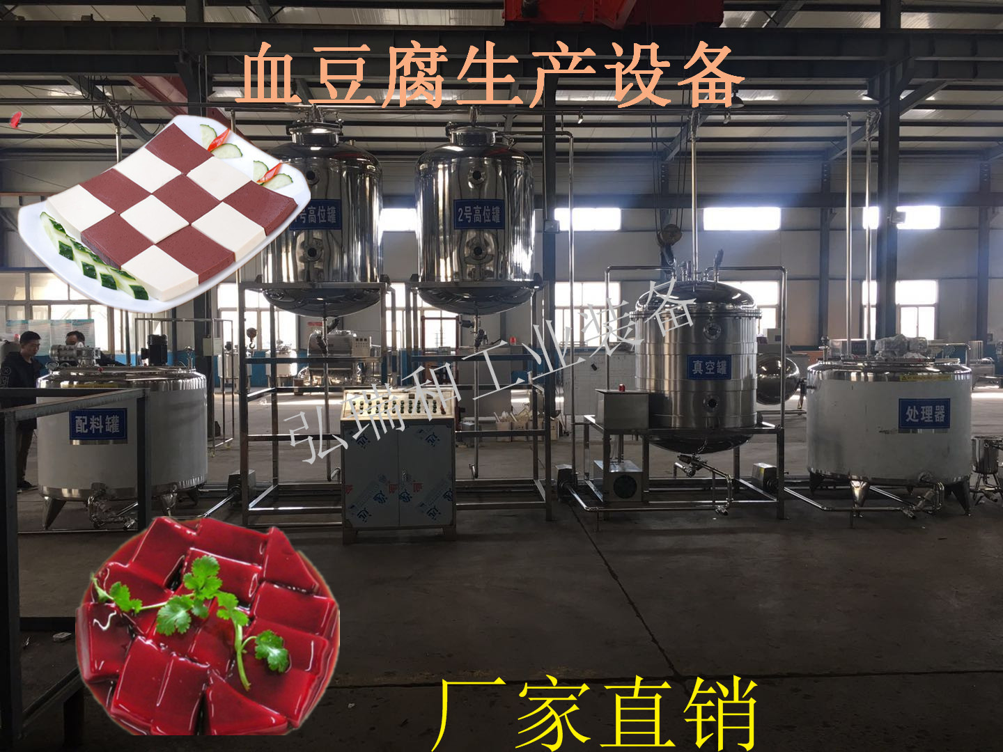 血塊生產(chǎn)線