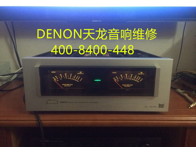 *DENON音響功放維修