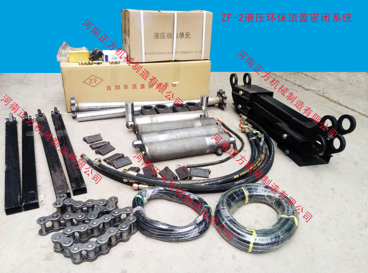 ZF-2渣土車環(huán)保蓋 自卸車加蓋