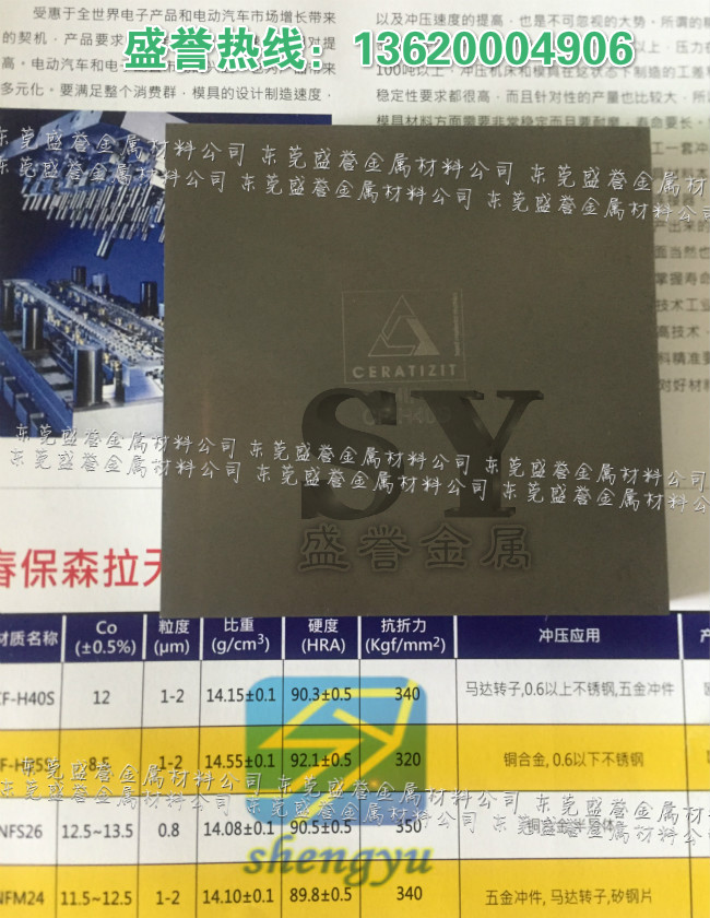 進(jìn)口森拉天時(shí)鎢鋼CF-H40S鎢鋼板 CF-H25S高硬度鎢鋼精磨棒