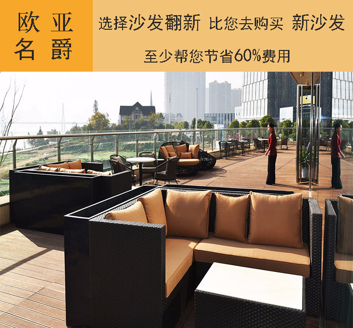 太倉沙發(fā)換皮早翻新早受益