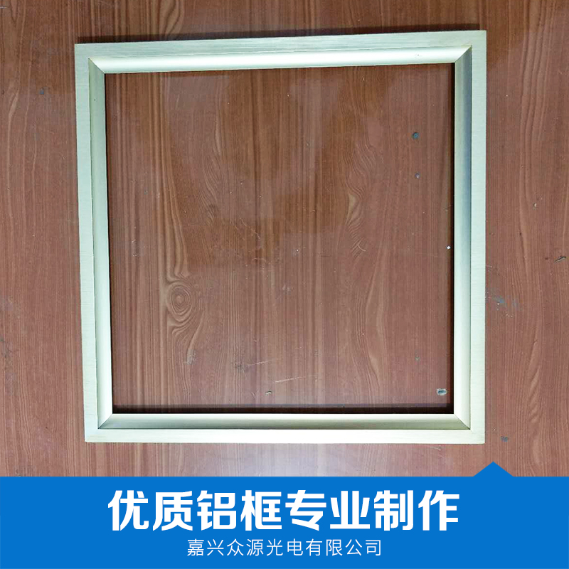 優(yōu)質(zhì)供應(yīng)鋁框 【廠家直銷】 鋁框價(jià)格