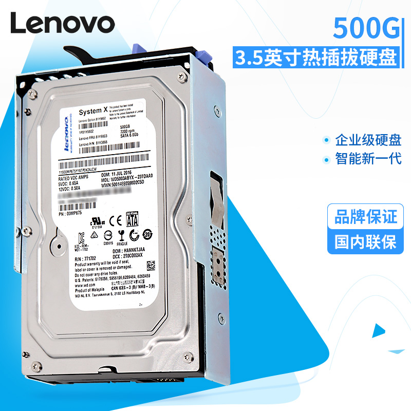 IBM 500GB 3.5SATA 7.2k 81Y9802 81Y9786 81Y9787 81Y9802