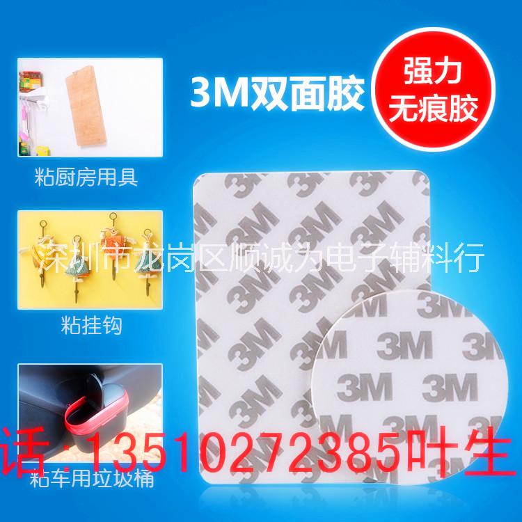 深圳廠家直銷 3MVHB泡棉雙面膠PE泡棉雙面