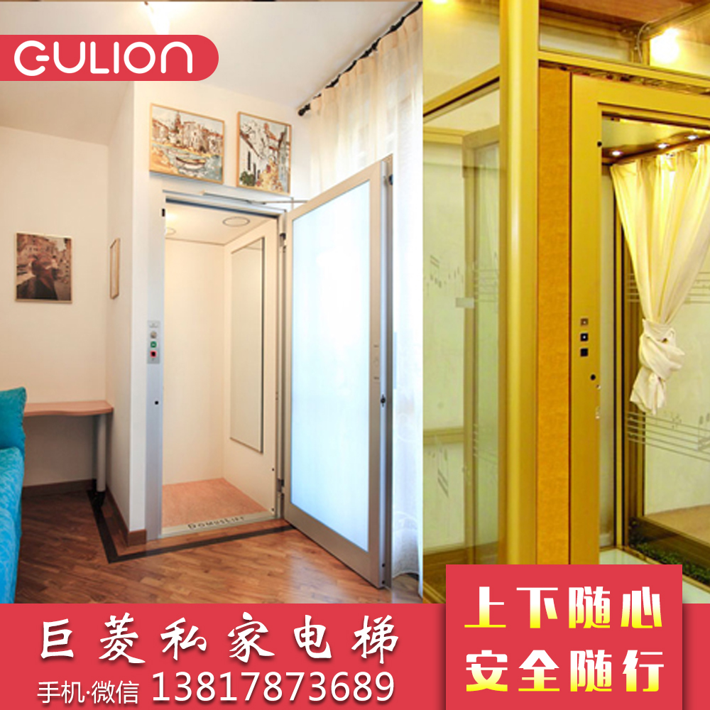 躍層家用電梯安裝 躍層家用電梯設(shè)計(jì) 巨菱Gulion家用電梯