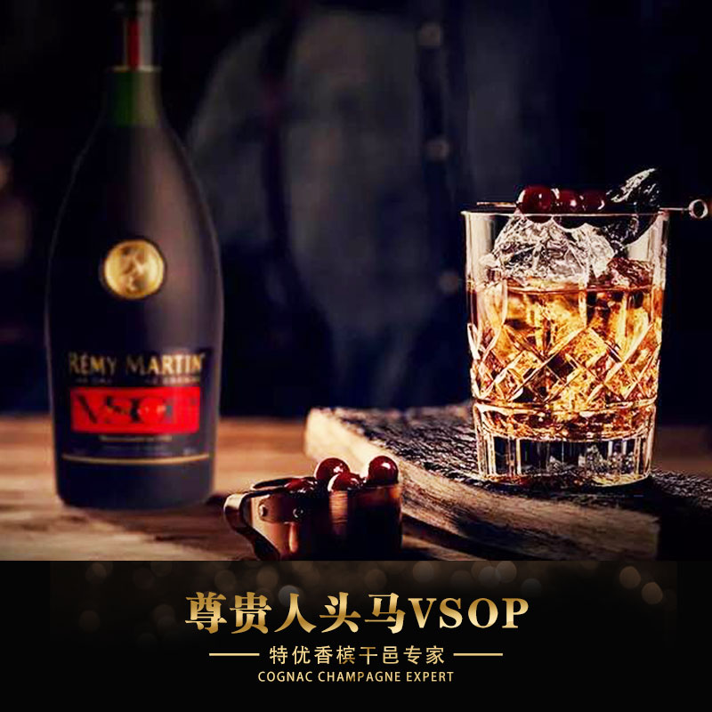 廠家合作伙伴 供應(yīng)人頭馬vsop 直徑銷售 人頭馬vsop 安全保障 量大從優(yōu) 人頭馬vsop