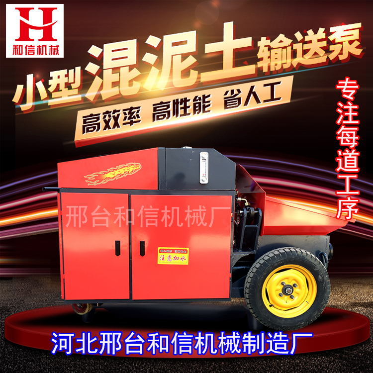 二次構造柱泵混凝土輸送泵 砂漿細|二次構造柱泵混凝土輸送泵優(yōu)質供應商