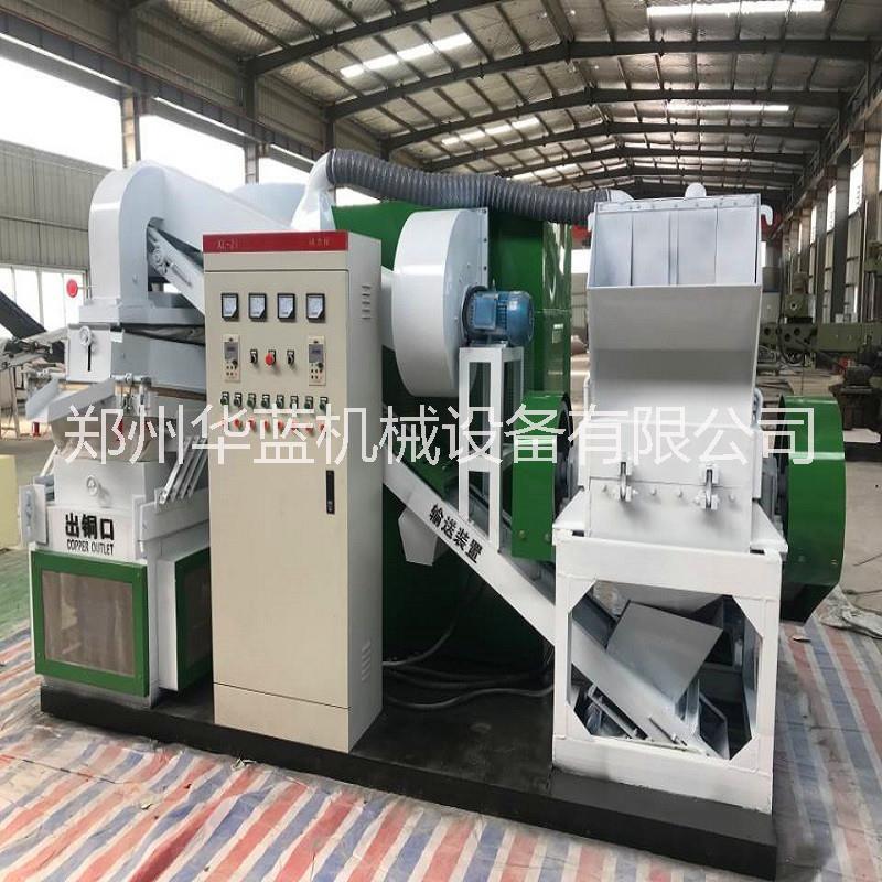 廠家直銷 舊電線電纜處理機(jī)粉線機(jī)舊線銅塑分離機(jī)干式雜線銅米機(jī)