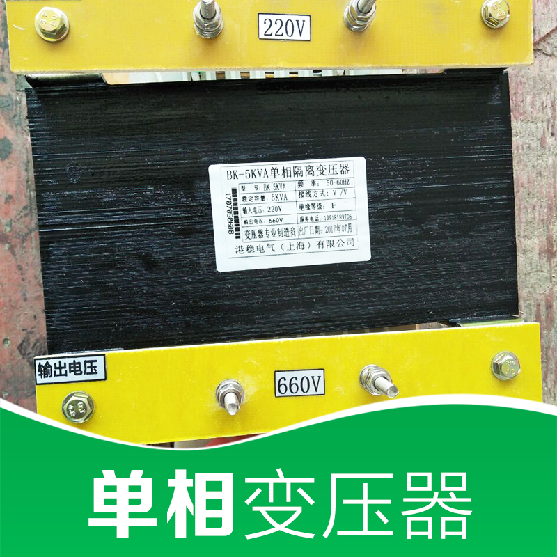 江蘇單相變壓器廠家電話 江蘇單相變壓器價格 江蘇單相變壓器報價  品質(zhì)保證 價格實惠