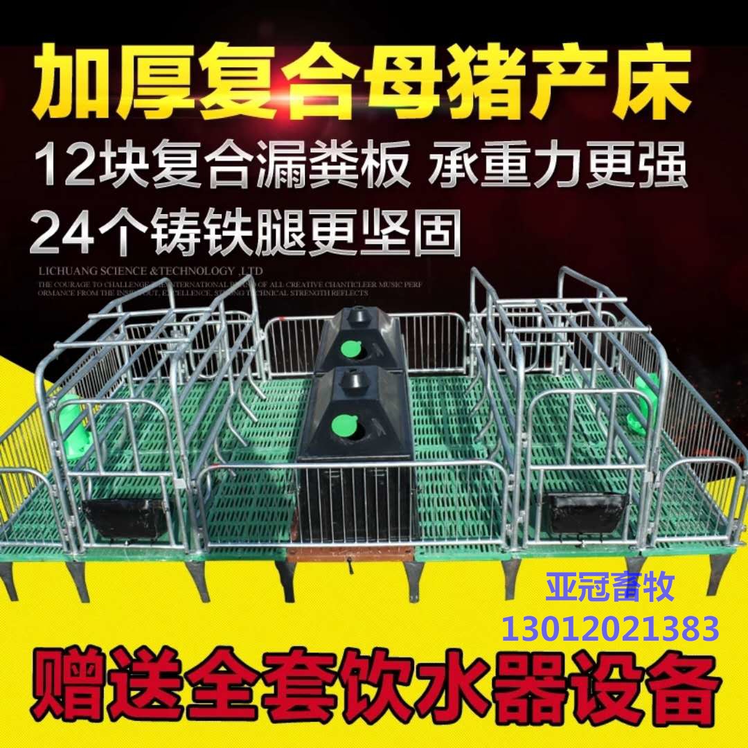 嘉興加重母豬產(chǎn)床廠家生產(chǎn)