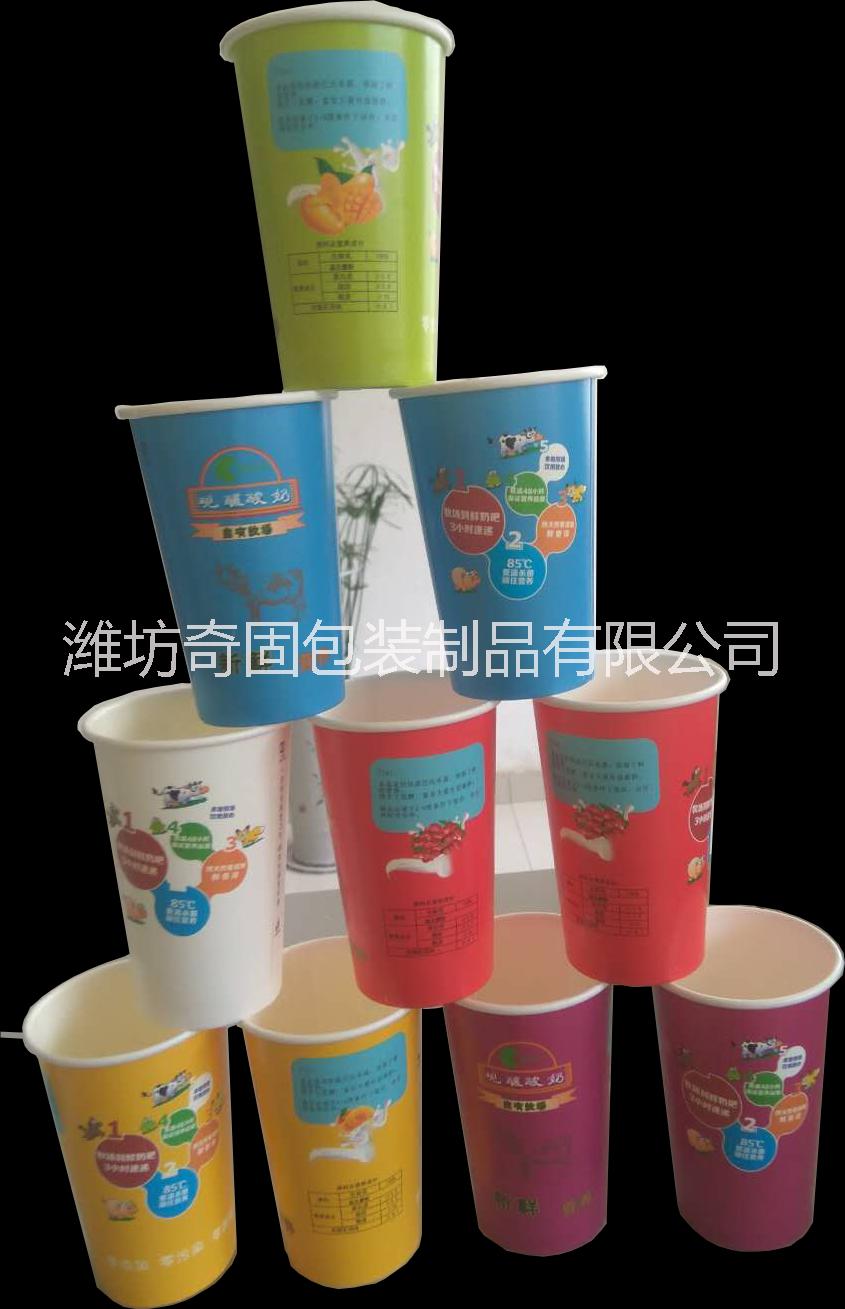 廠家直銷酸奶紙杯200ml雙淋膜