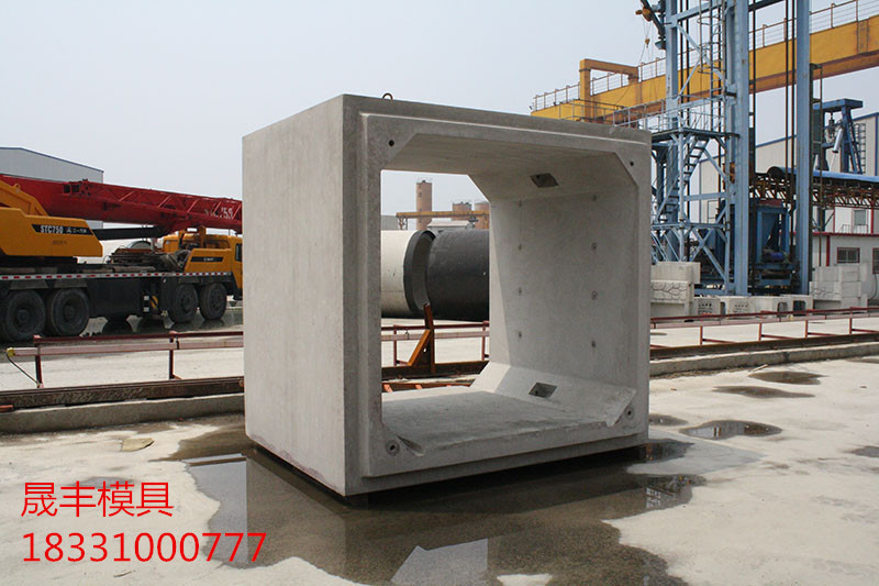 晟豐方涵模具*強(qiáng)力推薦