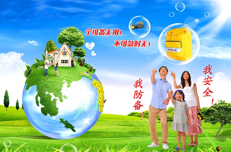 深圳工廠地震應(yīng)急包家庭地震醫(yī)療急救包戶外 防災(zāi)背包救生救援用品 防災(zāi)包