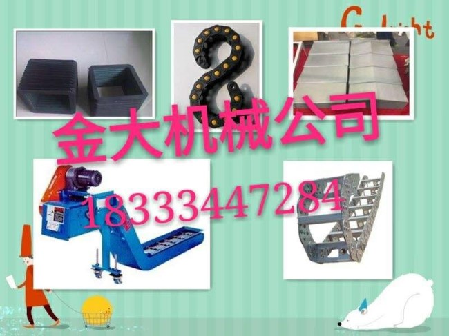 金大機械多軸鉆床加工中心伸縮式防護罩 護板