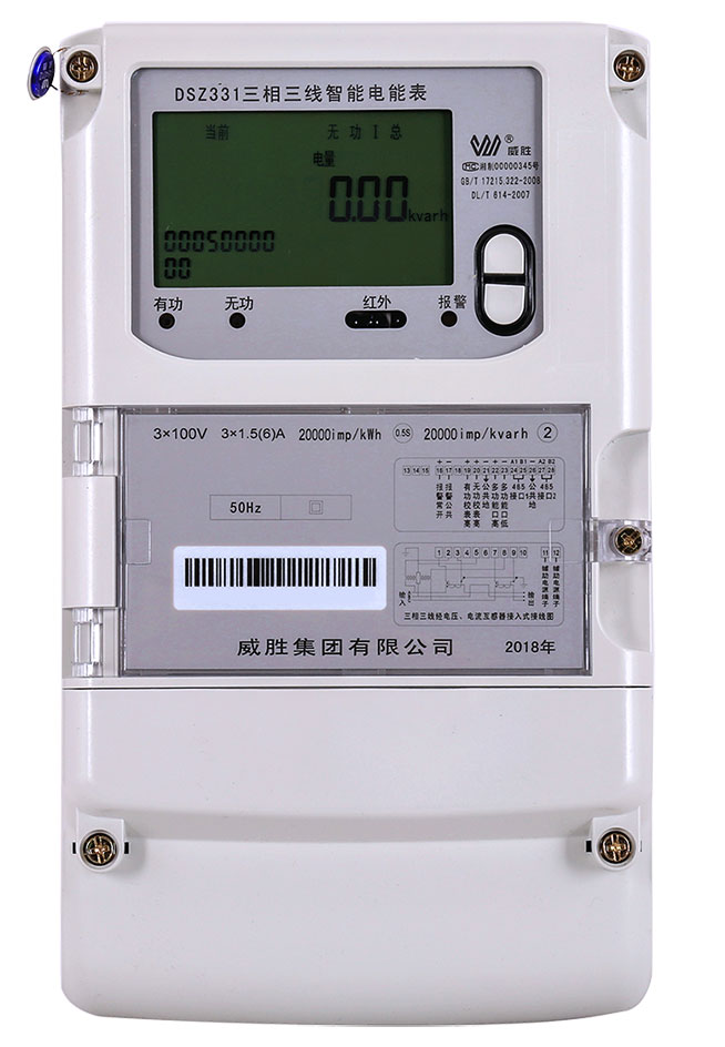威勝電表DSZ331電度表|電表
