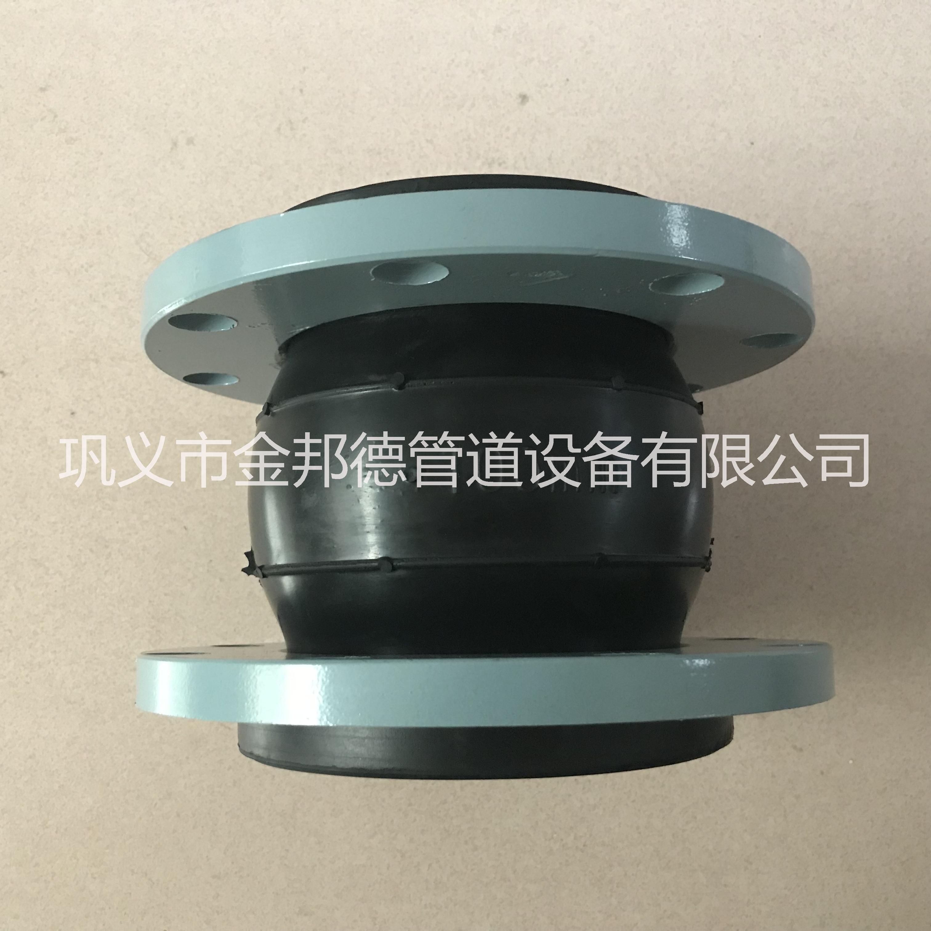 金邦德KXT型DN65可曲撓單球體橡膠接頭 橡膠膨脹節(jié) DN65橡膠接頭