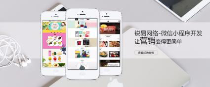 佛山小程序開發(fā)定制