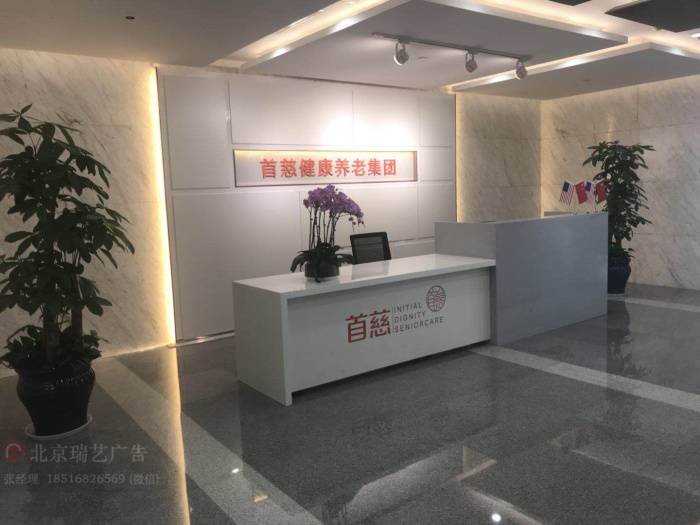 北京瑞藝廣告logo墻形象墻制作 公司前臺背景墻企業(yè)文化墻設計施工