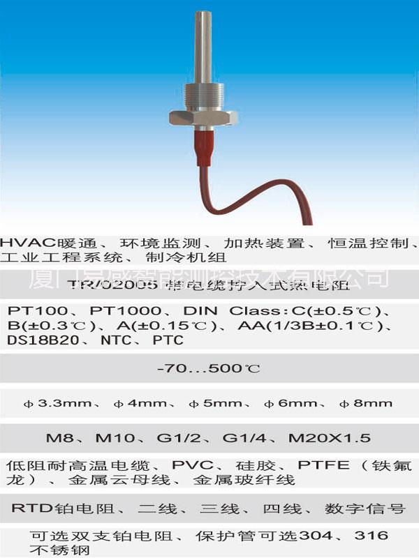 擰入式pt100熱電阻溫度傳感器