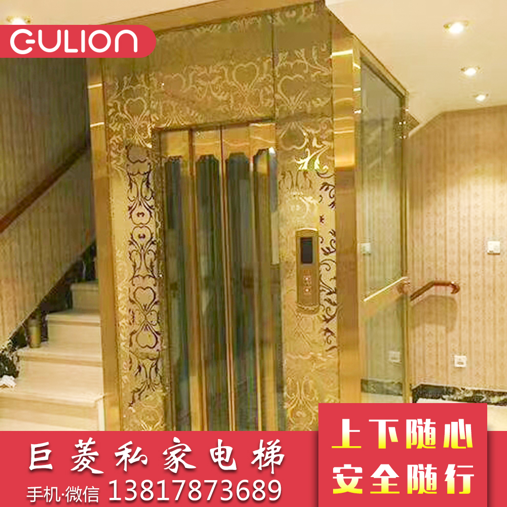 家用別墅電梯品牌 上海別墅電梯價格 巨菱Gulion