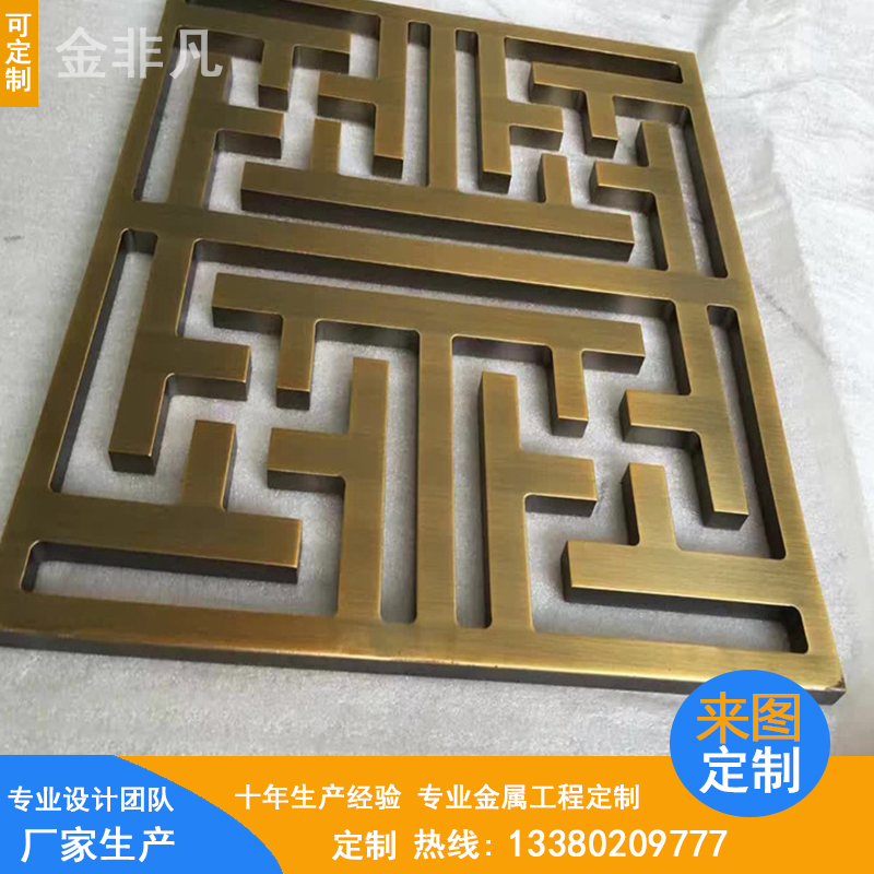佛山金非凡不銹鋼屏風(fēng)專業(yè)直銷定制  拉絲青古銅屏風(fēng) 不銹鋼屏風(fēng) 青古銅屏風(fēng)定制