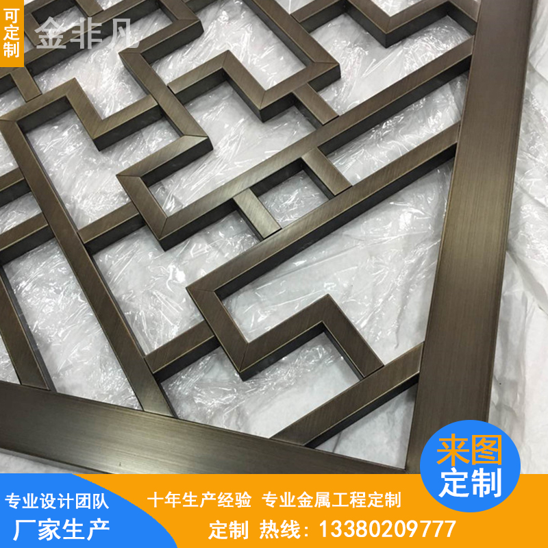 佛山金非凡不銹鋼屏風(fēng)專業(yè)直銷定制  拉絲青古銅屏風(fēng) 不銹鋼屏風(fēng) 青古銅屏風(fēng)定制