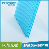 科特龍PC陽光板 廠家供應(yīng) PC陽光板