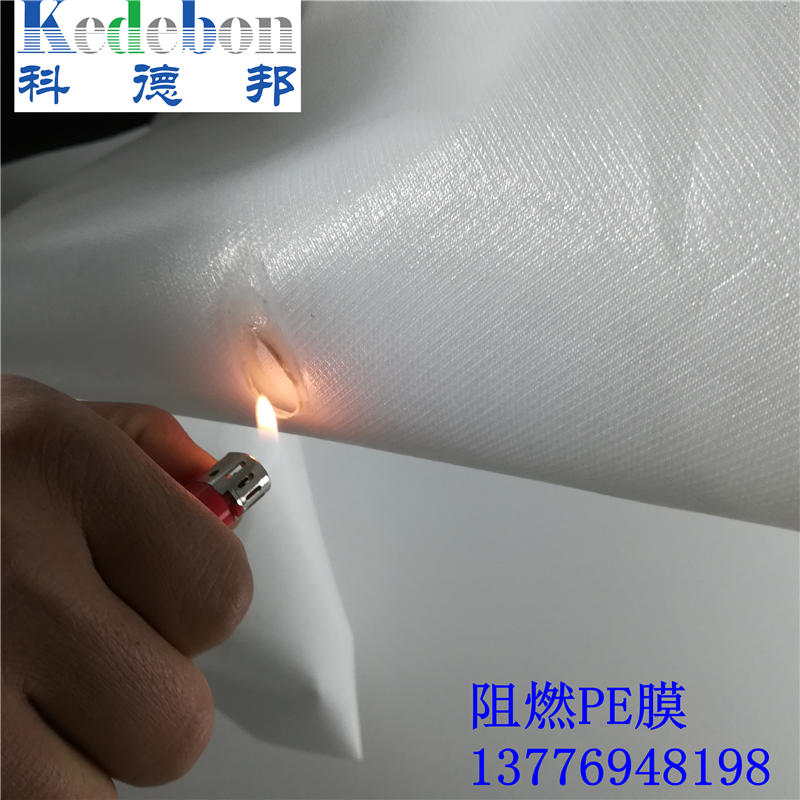 17年實力工廠 阻燃型PE膜隔汽層阻燃聚乙烯膜