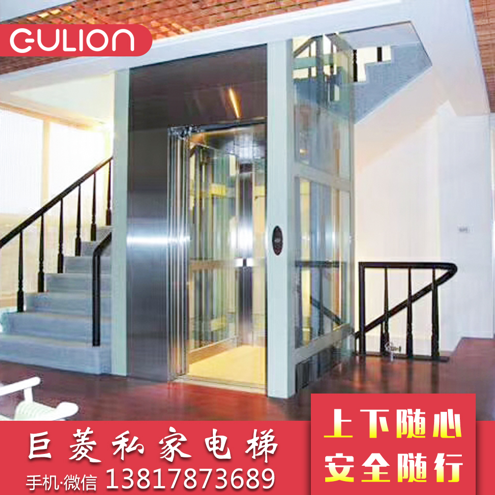 上海別墅電梯公司 私家別墅電梯供應(yīng)商 家用別墅電梯廠家