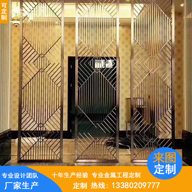 廠家批發(fā)香檳金不銹鋼屏風(fēng) 廠家定制 廠家設(shè)計(jì)
