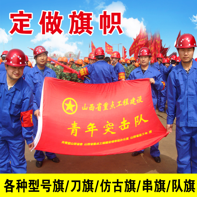 廠家批發(fā)廣告標志旗  定制企業(yè)旗