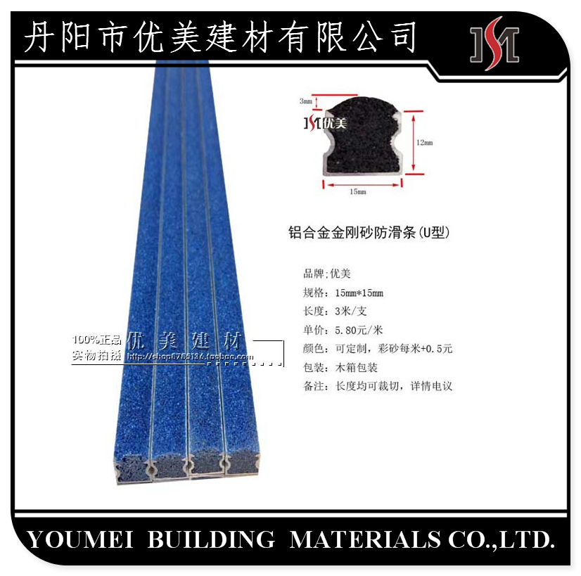 金剛砂防滑條廠家直銷福州鋁合金樓梯防滑條