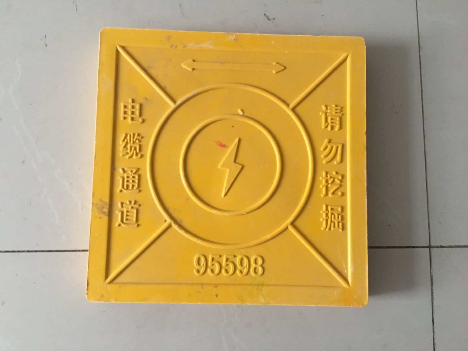 地磚  電力電纜標(biāo)志磚 江蘇 地磚  電力電纜標(biāo)志磚