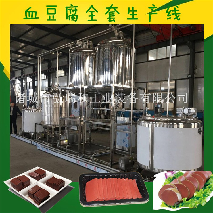 小型鴨血設(shè)備|小型散裝鴨血豆腐生產(chǎn)線