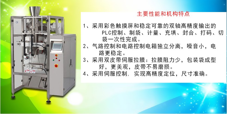TCLB-520多功能立式液體包裝機 醬體膏體包裝機 立式包裝機 包裝機 廠家直銷大劑量立式液體包裝機