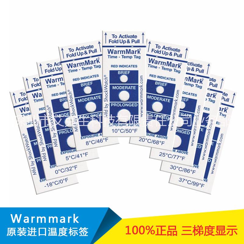 warmmark溫度標簽冷鏈運輸溫度貼