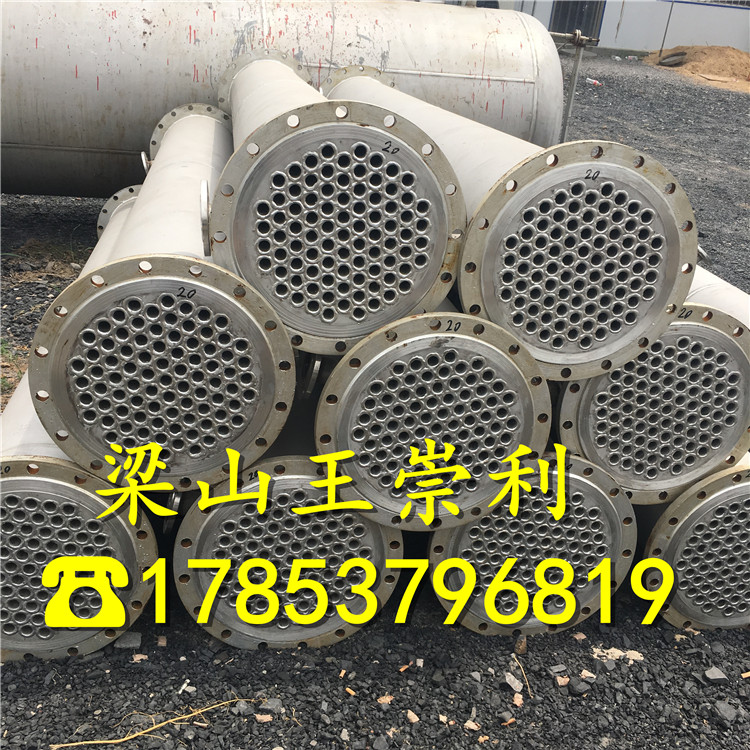 二手列管式不銹鋼冷凝器 1-500平方列管式換熱器 304/316L冷凝器 螺旋板換熱器