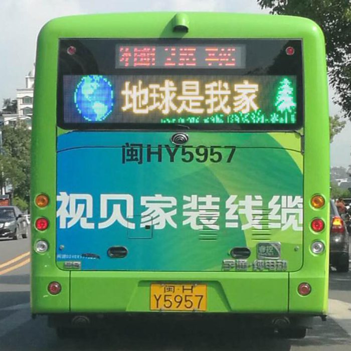 供應(yīng) 公交車彩屏 公交車廣告屏