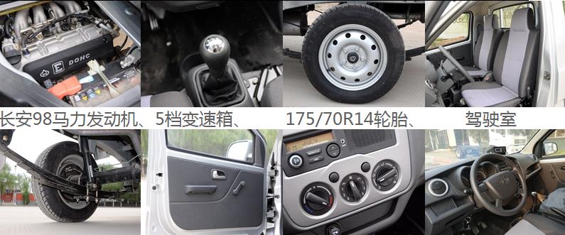 長安小型冷藏車