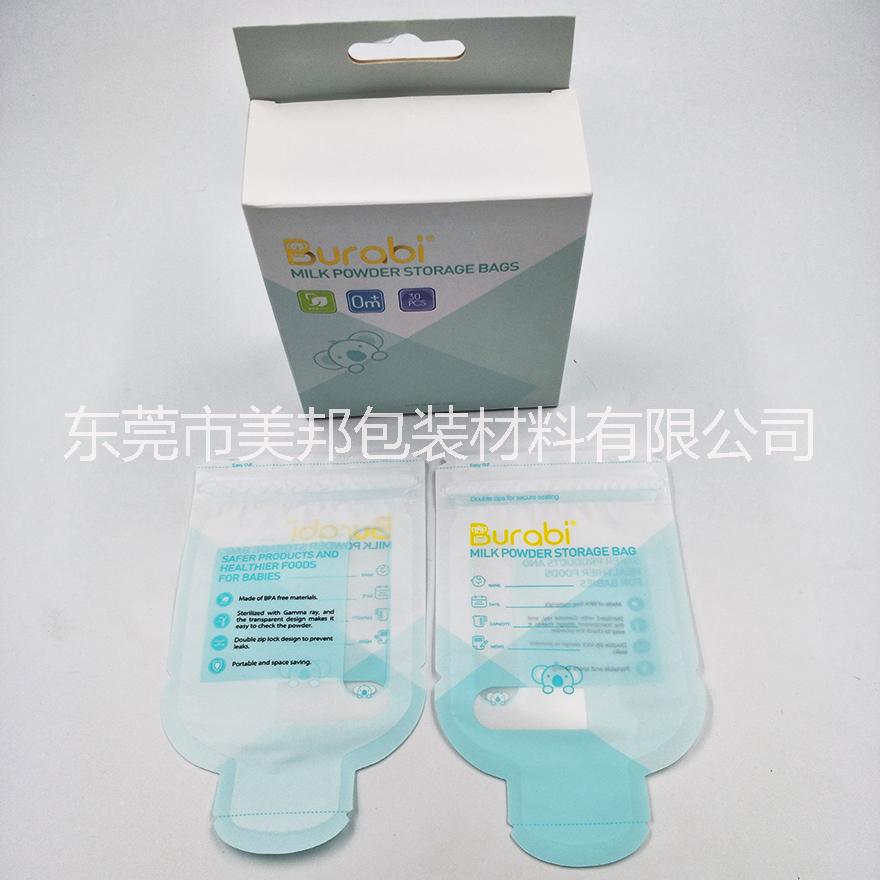 貼牌50g一次性奶粉袋奶粉便捷袋出門伴侶奶粉儲(chǔ)存袋