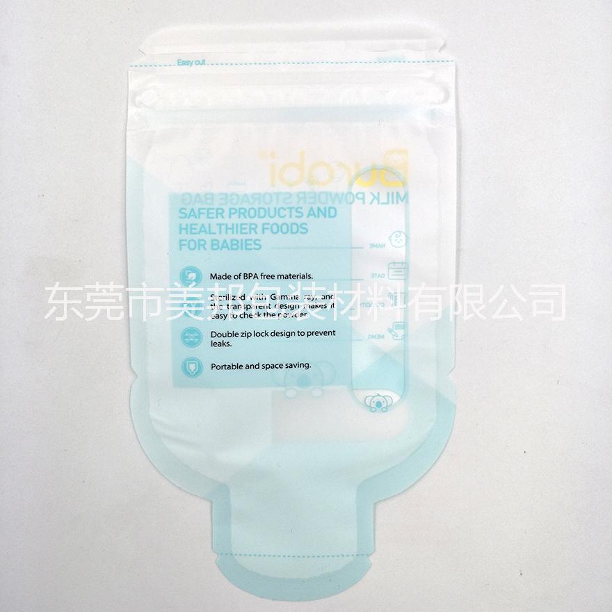 貼牌50g一次性奶粉袋奶粉便捷袋出門伴侶奶粉儲(chǔ)存袋