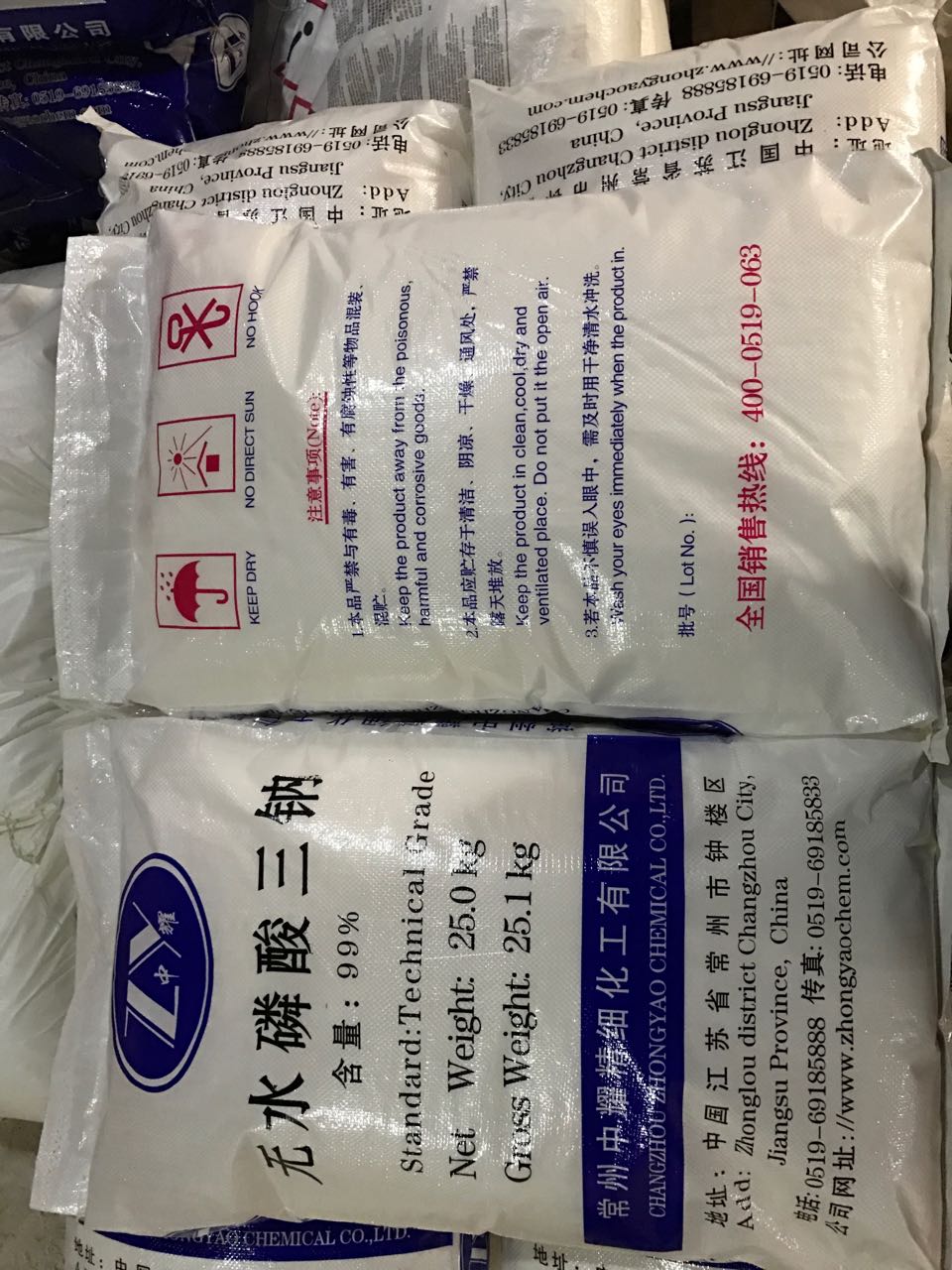 廠家直銷無水磷酸三鈉   TSP